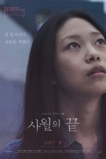 The End of April (2017)